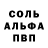A-PVP кристаллы Meylis Orayew