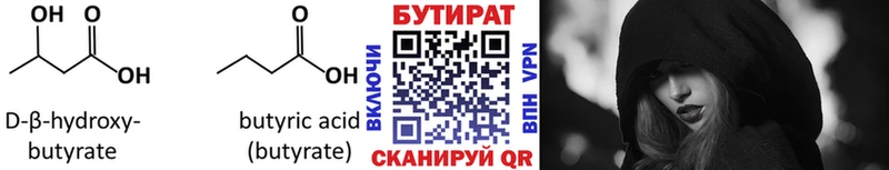 что такое   OMG ONION  БУТИРАТ бутик  Кемерово 