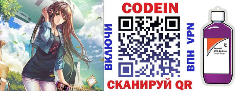 наркота  Кемерово  Codein Purple Drank 