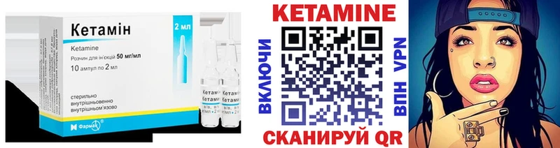 Кетамин VHQ  ссылка на мегу ТОР  Кемерово 