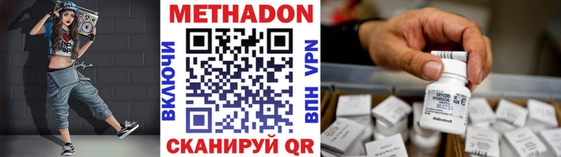 МЕТАДОН мёд  Кемерово 